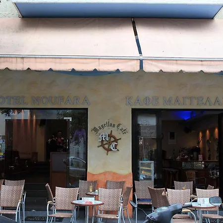 Hotel Noufara